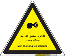  , پرسنل , کارمندان , ماشین , خطر , 
