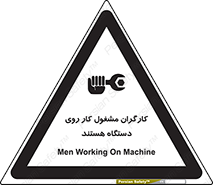  , پرسنل , کارمندان , ماشین , خطر , 