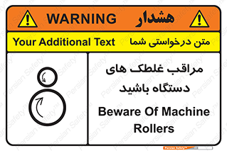  , مواظب , ماشین آلات , دوار , خطر , 