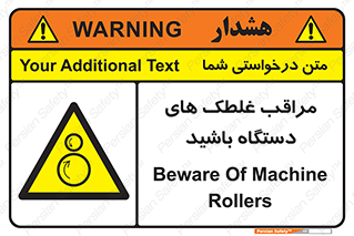  , مواظب , ماشین آلات , دوار , خطر , 