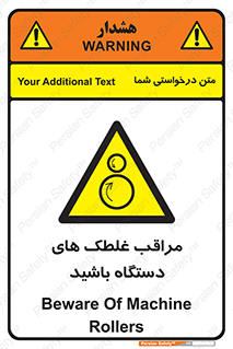  , مواظب , ماشین آلات , دوار , خطر , 
