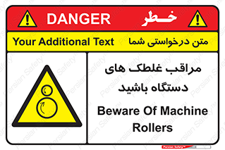  , مواظب , ماشین آلات , دوار , خطر , 
