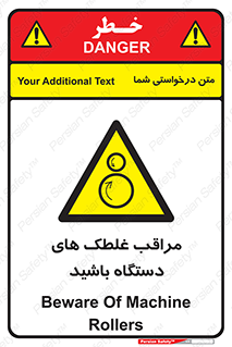  , مواظب , ماشین آلات , دوار , خطر , 
