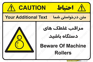  , مواظب , ماشین آلات , دوار , خطر , 