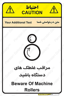  , مواظب , ماشین آلات , دوار , خطر , 