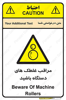  , مواظب , ماشین آلات , دوار , خطر , 