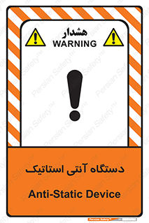  , دینامیک , ماشین آلات , خطر , 