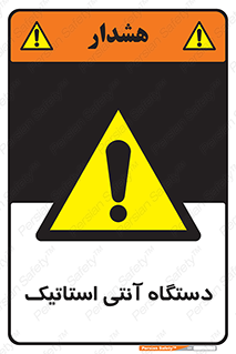  , دینامیک , ماشین آلات , خطر , 