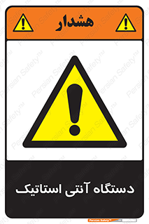  , دینامیک , ماشین آلات , خطر , 