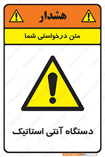 , دینامیک , ماشین آلات , خطر , 