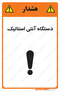  , دینامیک , ماشین آلات , خطر , 