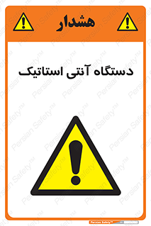  , دینامیک , ماشین آلات , خطر , 