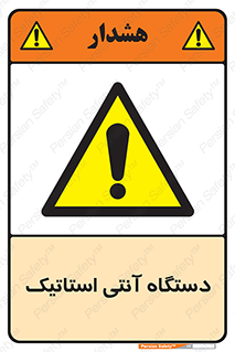 , دینامیک , ماشین آلات , خطر , 