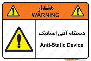  , دینامیک , ماشین آلات , خطر , 