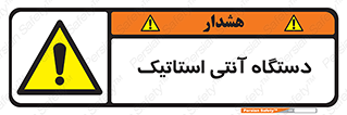  , دینامیک , ماشین آلات , خطر , 