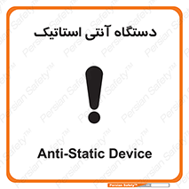  , دینامیک , ماشین آلات , خطر , 