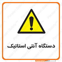  , دینامیک , ماشین آلات , خطر , 