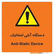  , دینامیک , ماشین آلات , خطر , 