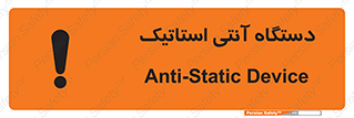  , دینامیک , ماشین آلات , خطر , 