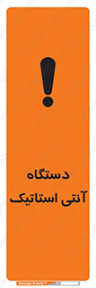  , دینامیک , ماشین آلات , خطر , 