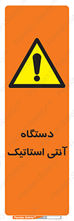  , دینامیک , ماشین آلات , خطر , 