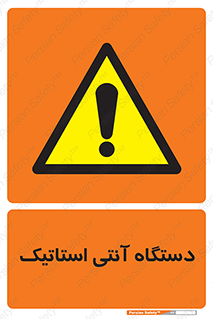  , دینامیک , ماشین آلات , خطر , 