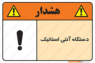  , دینامیک , ماشین آلات , خطر , 