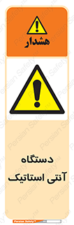  , دینامیک , ماشین آلات , خطر , 