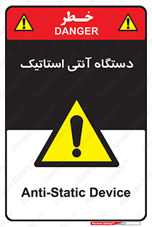  , دینامیک , ماشین آلات , خطر , 