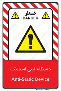  , دینامیک , ماشین آلات , خطر , 