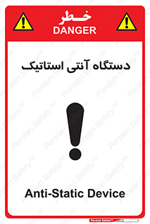  , دینامیک , ماشین آلات , خطر , 