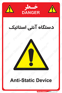  , دینامیک , ماشین آلات , خطر , 