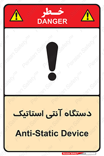  , دینامیک , ماشین آلات , خطر , 