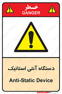  , دینامیک , ماشین آلات , خطر , 
