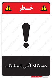  , دینامیک , ماشین آلات , خطر , 
