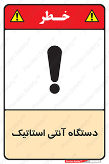  , دینامیک , ماشین آلات , خطر , 