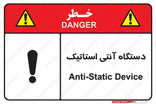  , دینامیک , ماشین آلات , خطر , 