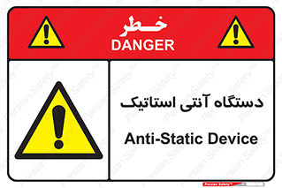  , دینامیک , ماشین آلات , خطر , 