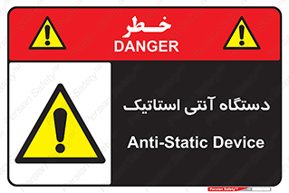  , دینامیک , ماشین آلات , خطر , 