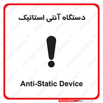  , دینامیک , ماشین آلات , خطر , 
