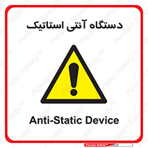  , دینامیک , ماشین آلات , خطر , 