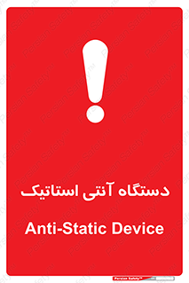  , دینامیک , ماشین آلات , خطر , 