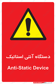  , دینامیک , ماشین آلات , خطر , 