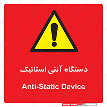  , دینامیک , ماشین آلات , خطر , 