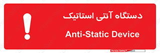  , دینامیک , ماشین آلات , خطر , 