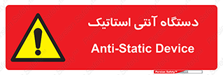  , دینامیک , ماشین آلات , خطر , 