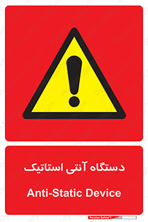  , دینامیک , ماشین آلات , خطر , 