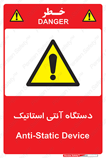  , دینامیک , ماشین آلات , خطر , 