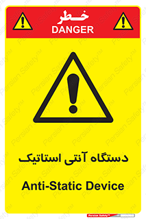  , دینامیک , ماشین آلات , خطر , 