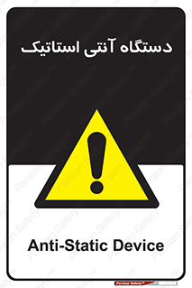  , دینامیک , ماشین آلات , خطر , 